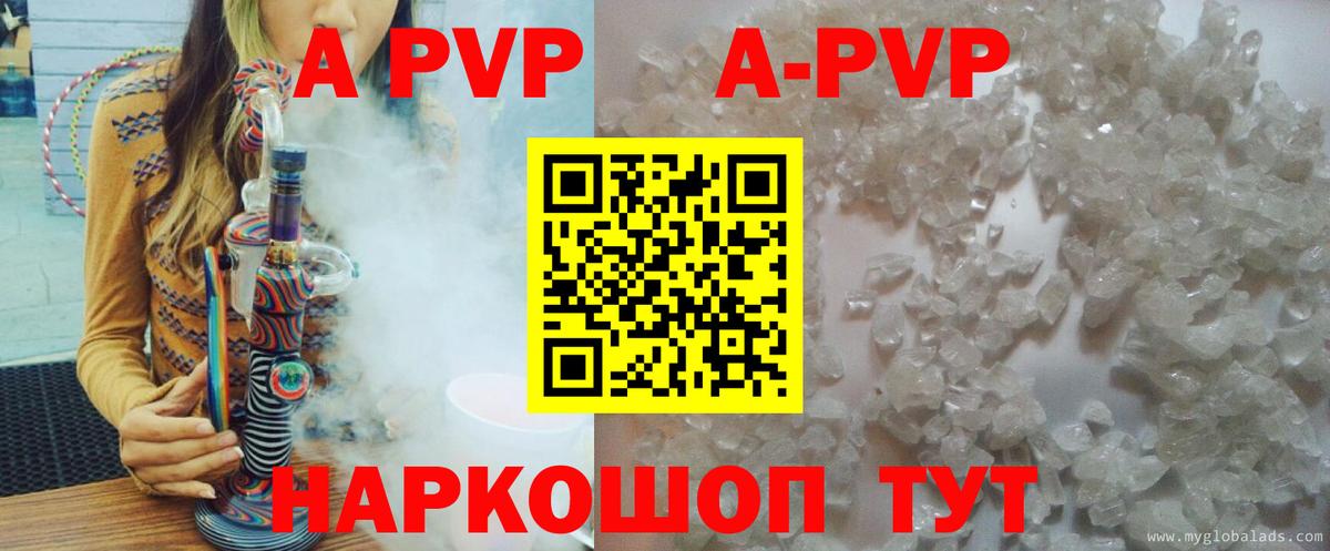 Alfa_PVP кристаллы Фролово