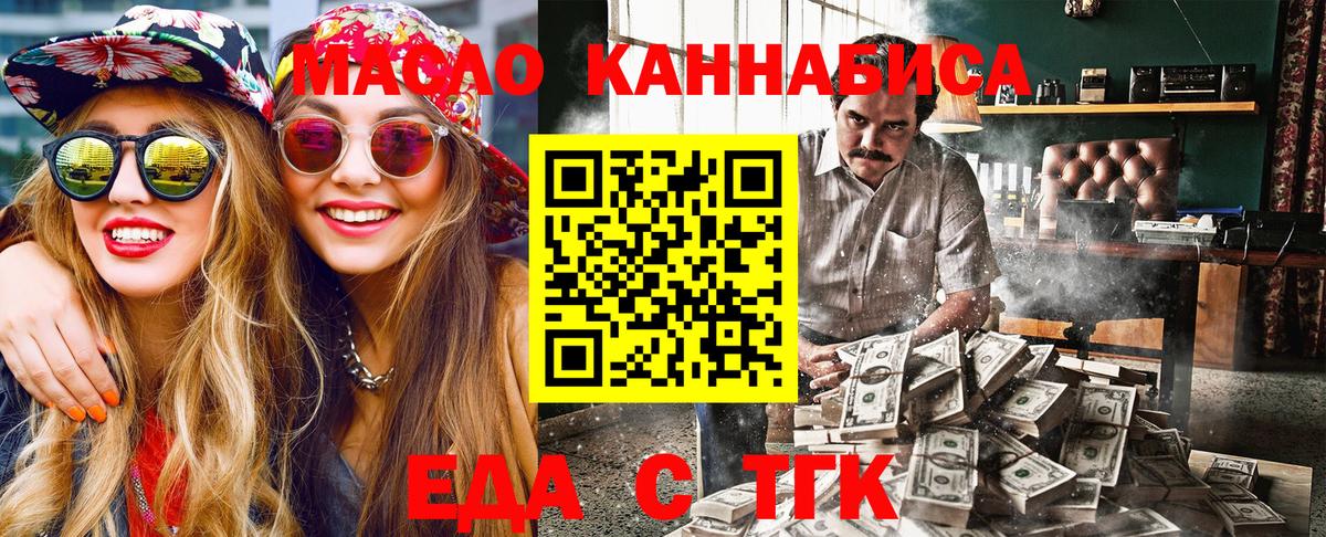 Печенье с ТГК конопля  Вход с VPN  Фролово 