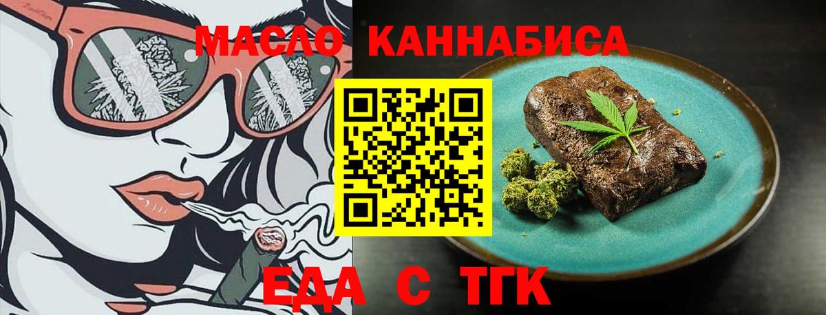 Canna-Cookies конопля Фролово