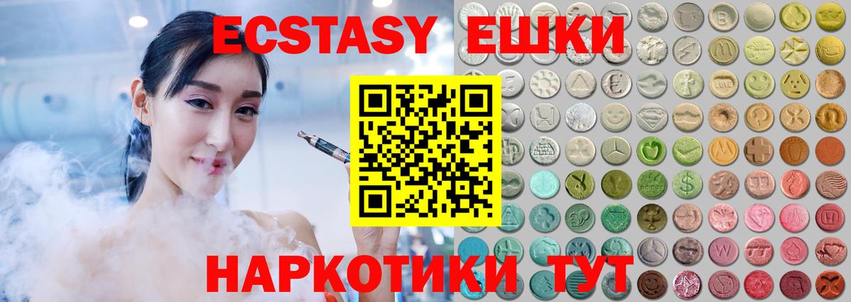 Ecstasy VHQ  Экстази  Вход с VPN  Фролово  Экстази 300 mg 