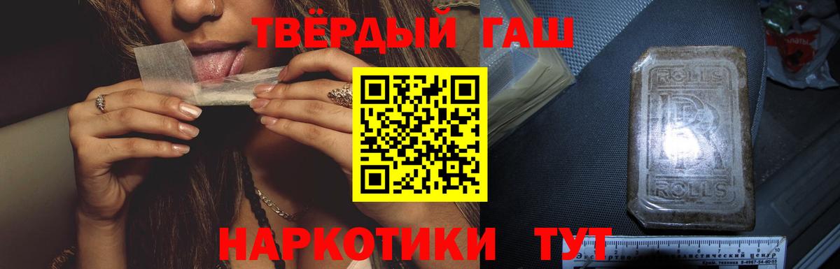 Гашиш Изолятор  Вход с VPN  Фролово  Гашиш Изолятор 