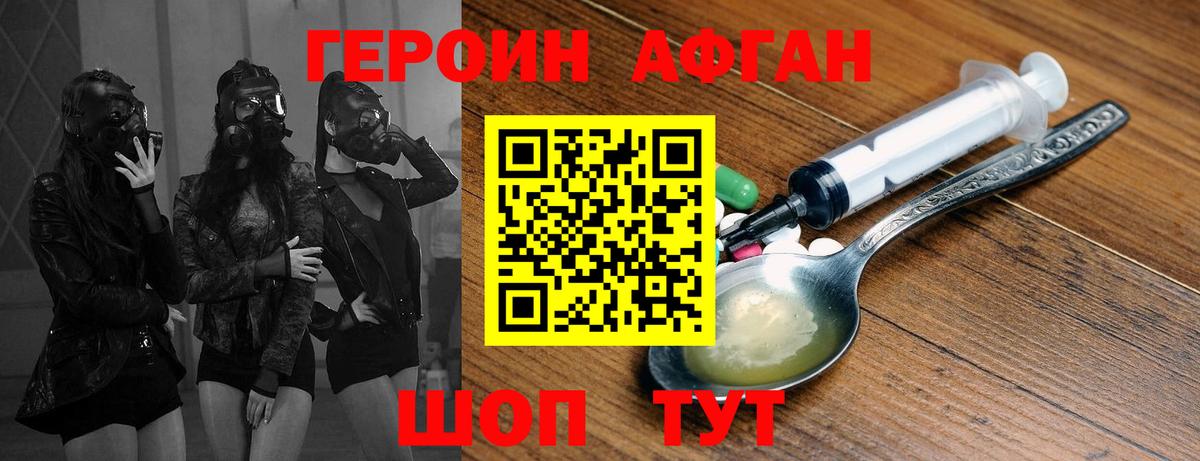 ГЕРОИН VHQ Фролово
