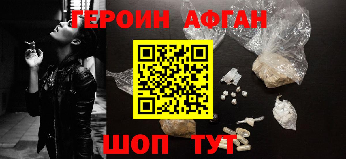 Фролово  Героин Heroin  Вход с VPN 