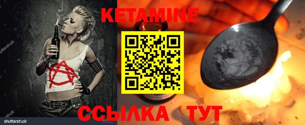 Кетамин VHQ Фролово
