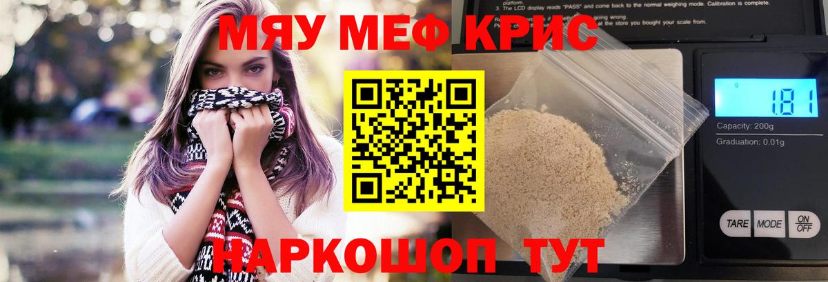 Меф  Вход с VPN  Фролово  купить наркотики цена  МЕФ 4 MMC  Мефедрон VHQ 