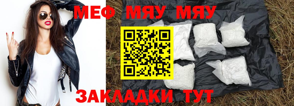 МЕФ мука Фролово