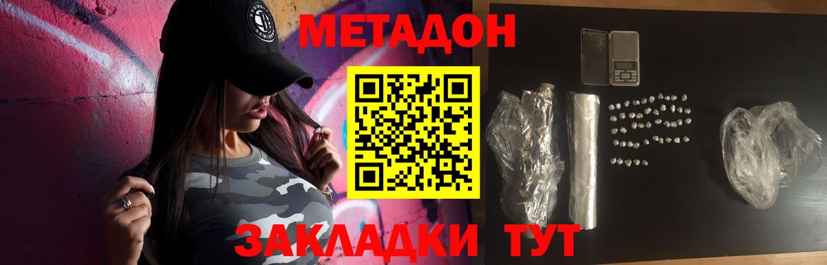 Метадон methadone  blacksprut ссылки  Фролово  Вход с VPN  МЕТАДОН мёд 