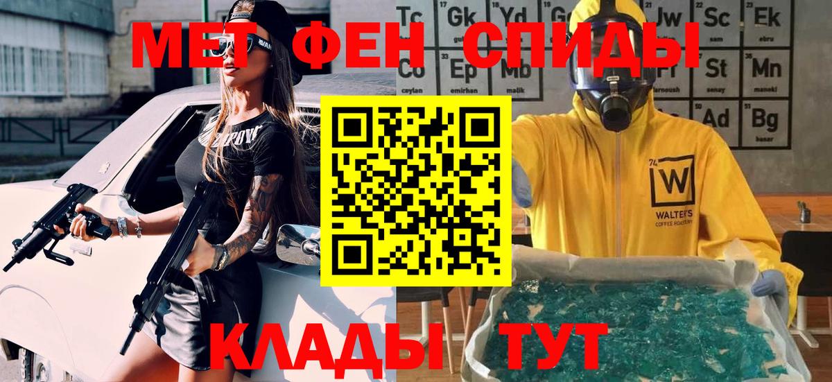 Фролово  МЕТАМФЕТАМИН витя  МЕТАМФЕТАМИН витя  Вход с VPN 